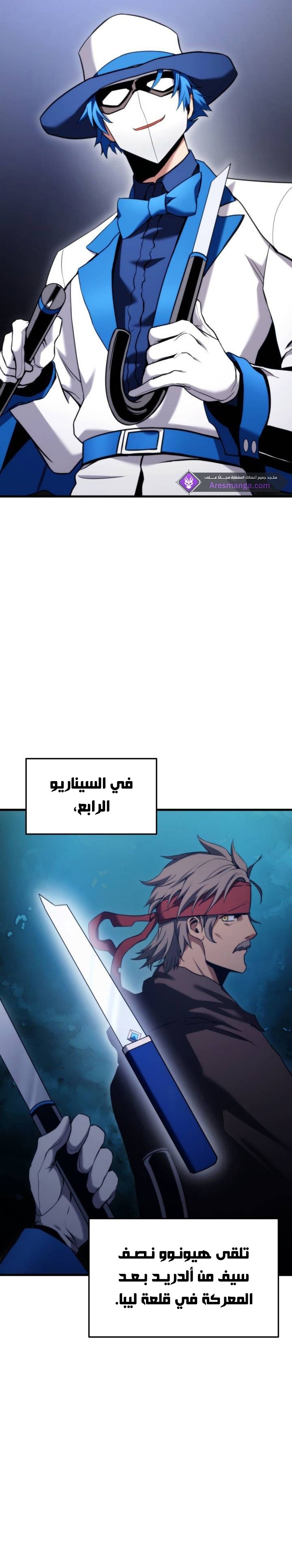 Read Rankers Return AR Manga Online