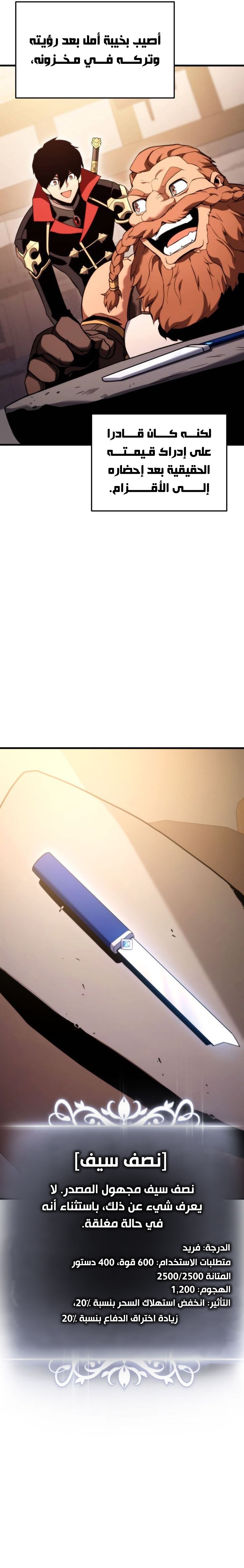 Read Rankers Return AR Manga Online