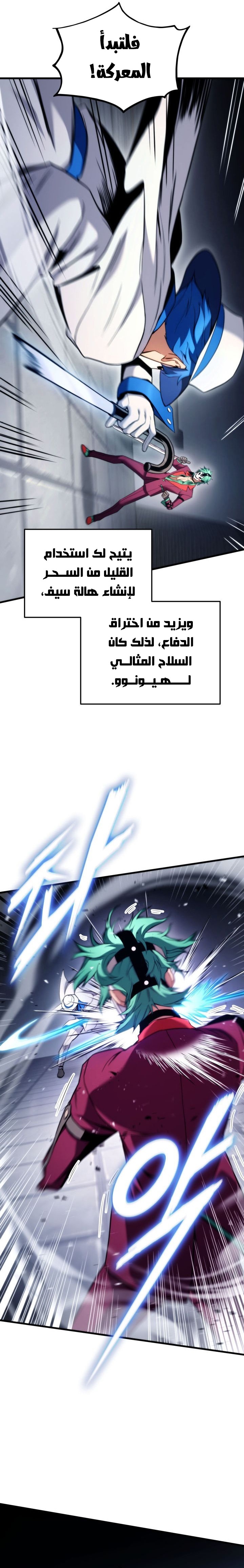 Read Rankers Return AR Manga Online