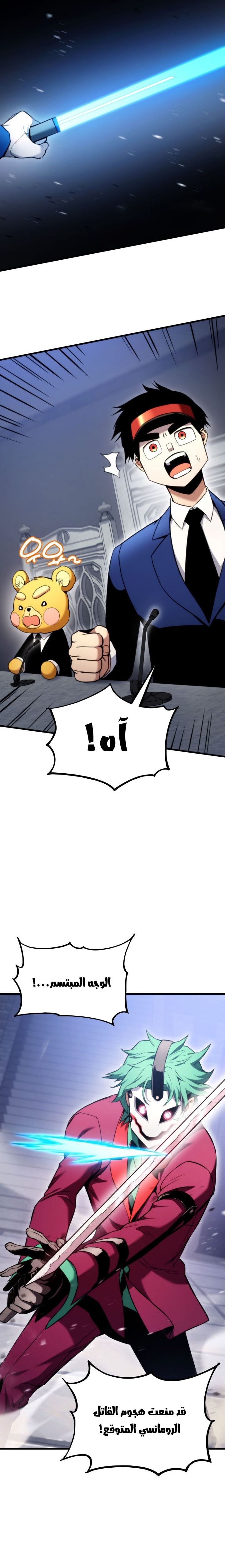 Read Rankers Return AR Manga Online