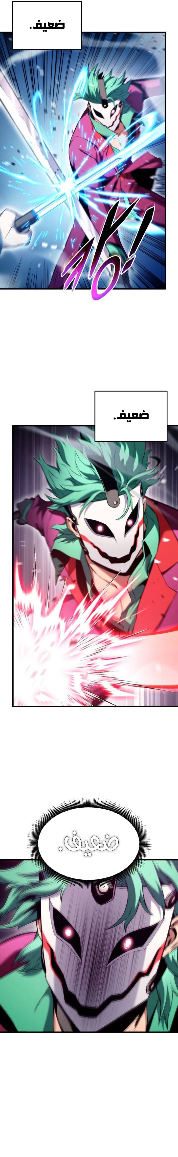 Read Rankers Return AR Manga Online