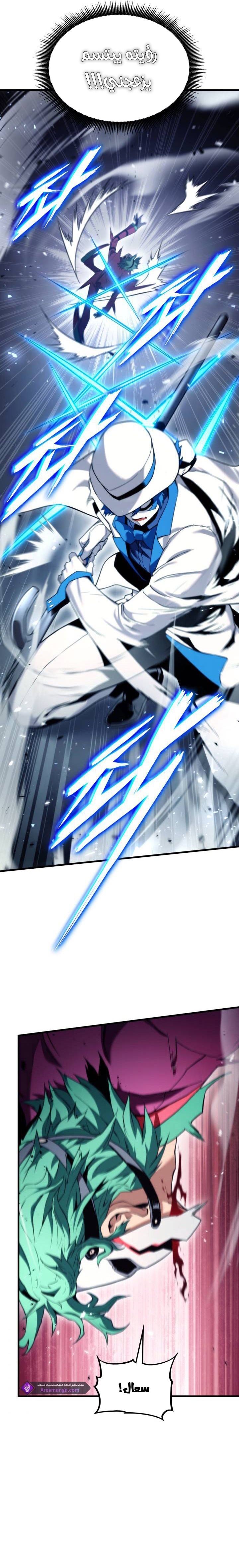 Read Rankers Return AR Manga Online
