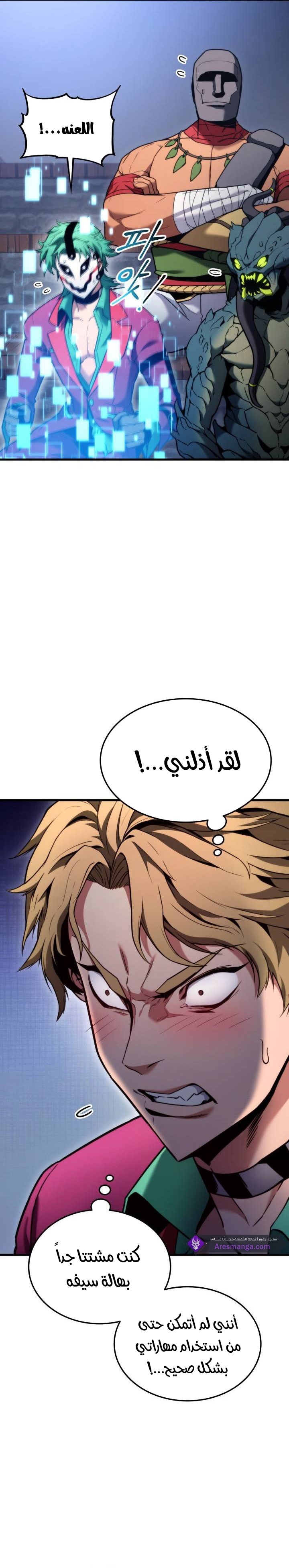 Read Rankers Return AR Manga Online
