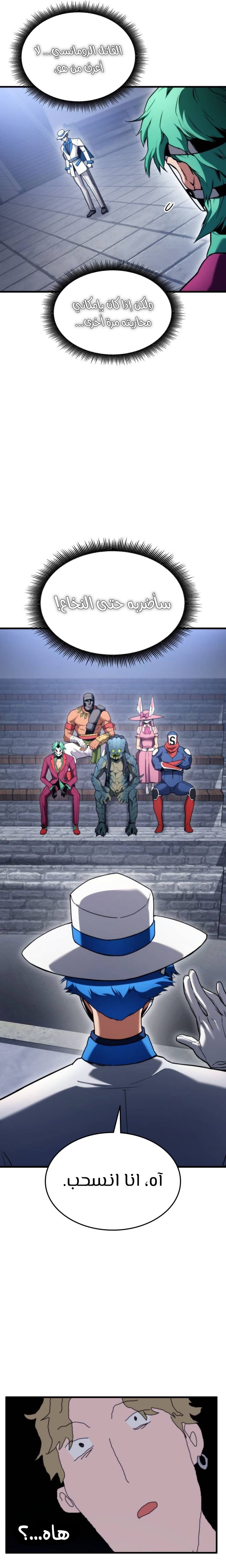 Read Rankers Return AR Manga Online