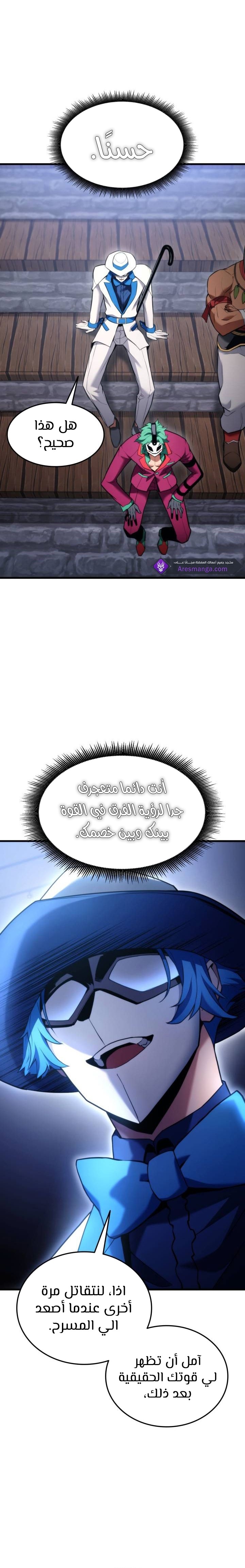 Read Rankers Return AR Manga Online