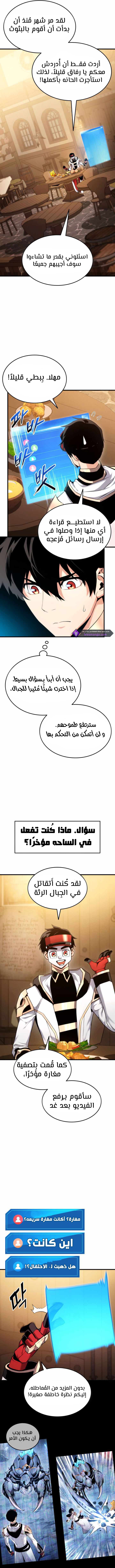 Read Rankers Return AR Manga Online