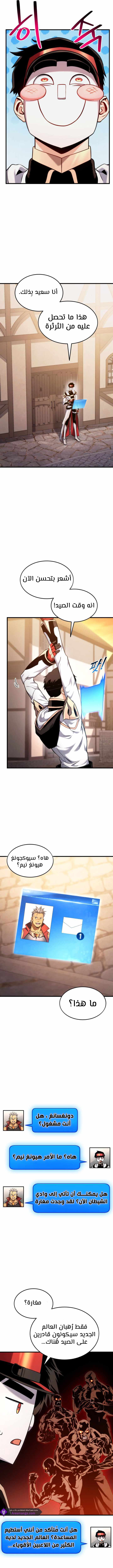 Read Rankers Return AR Manga Online