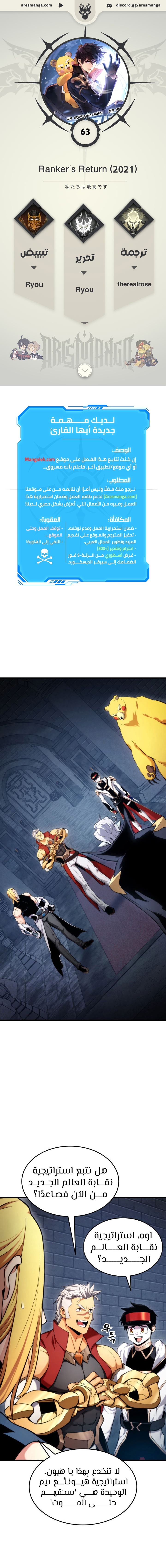 Read Rankers Return AR Manga Online