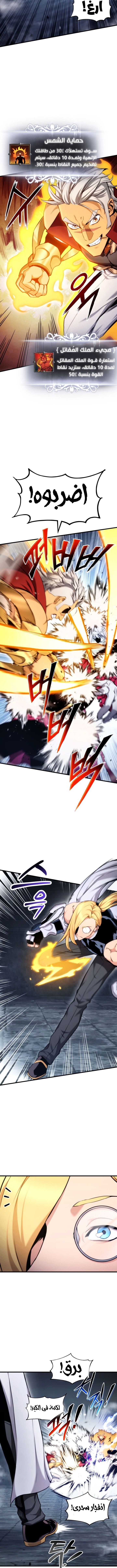 Read Rankers Return AR Manga Online