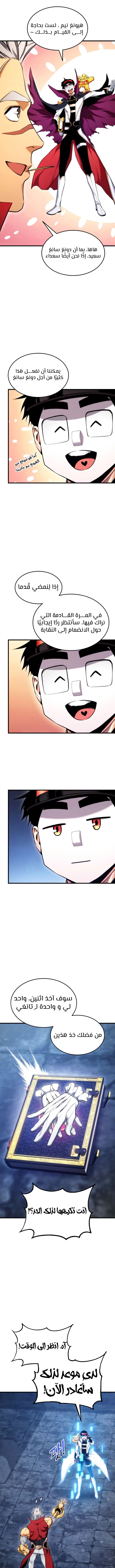 Read Rankers Return AR Manga Online