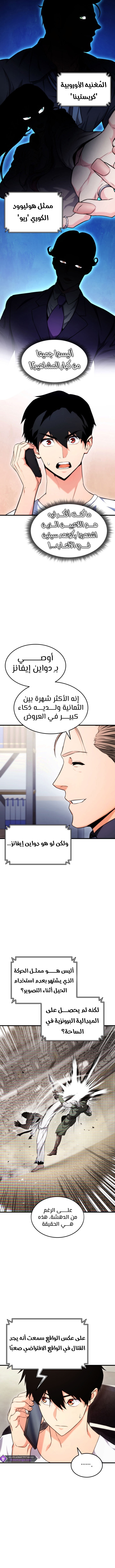 Read Rankers Return AR Manga Online