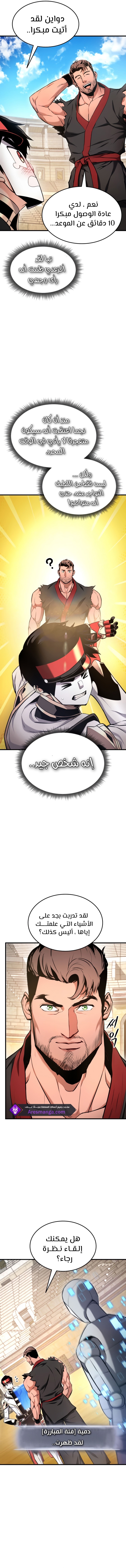 Read Rankers Return AR Manga Online