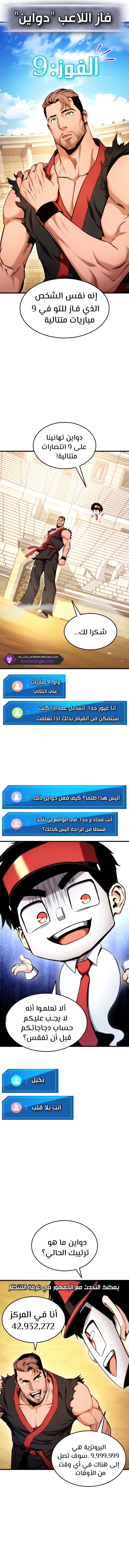 Read Rankers Return AR Manga Online
