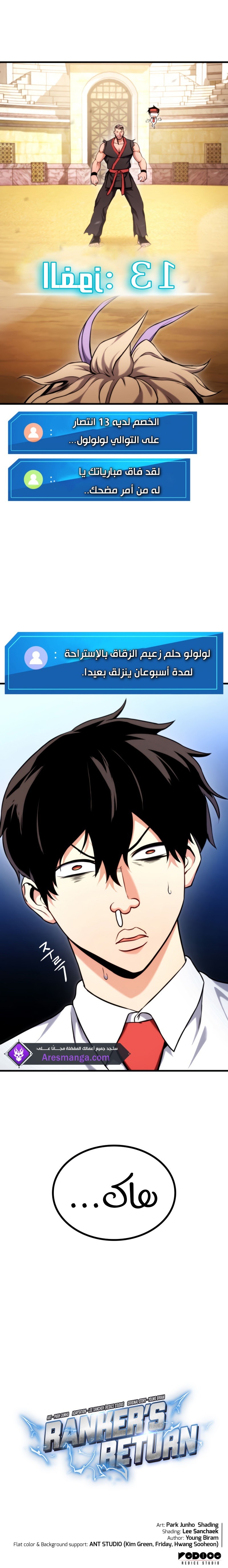 Read Rankers Return AR Manga Online