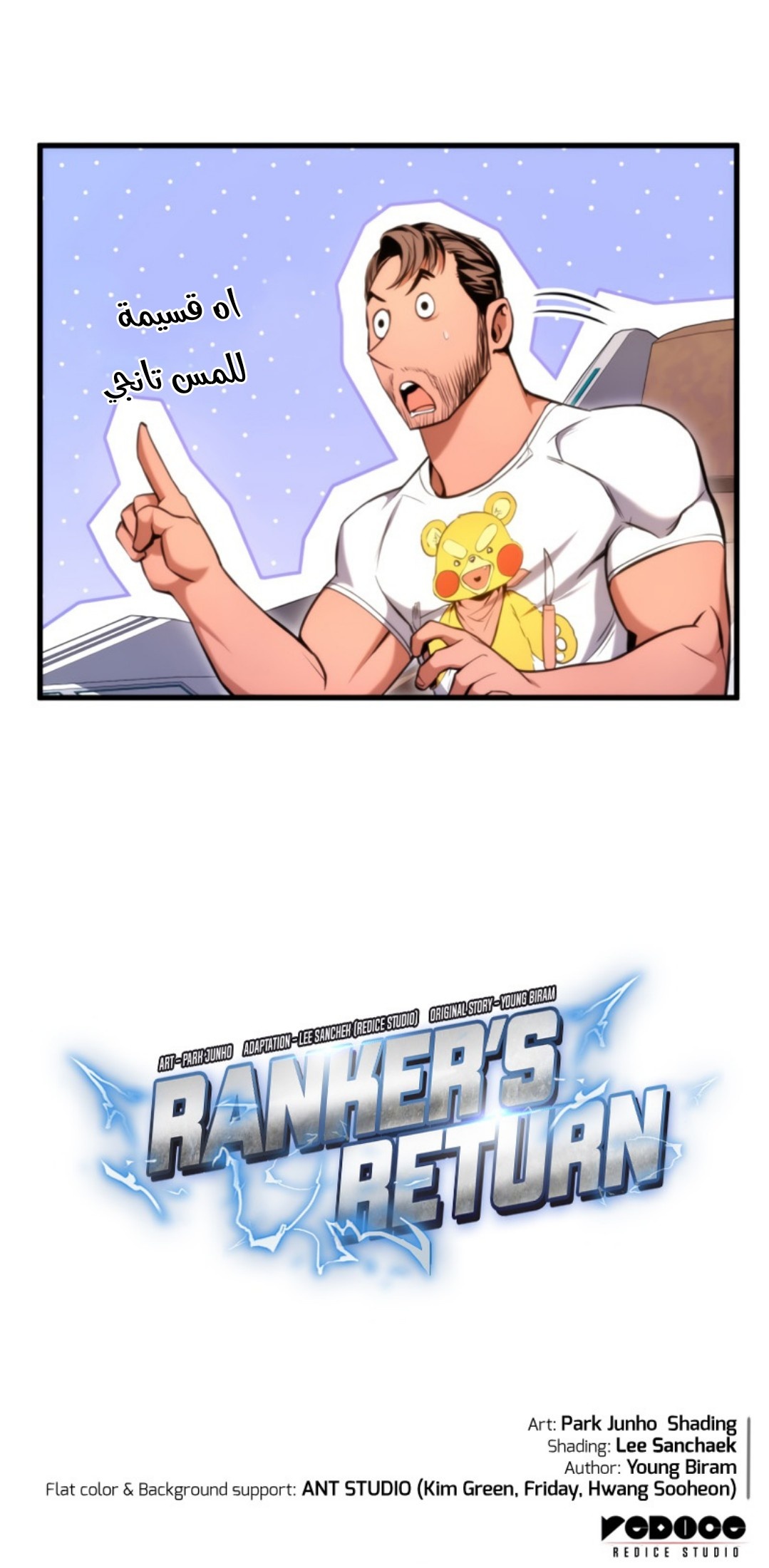 Read Rankers Return AR Manga Online