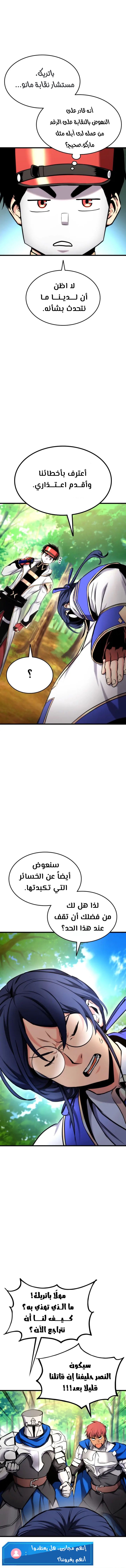 Read Rankers Return AR Manga Online