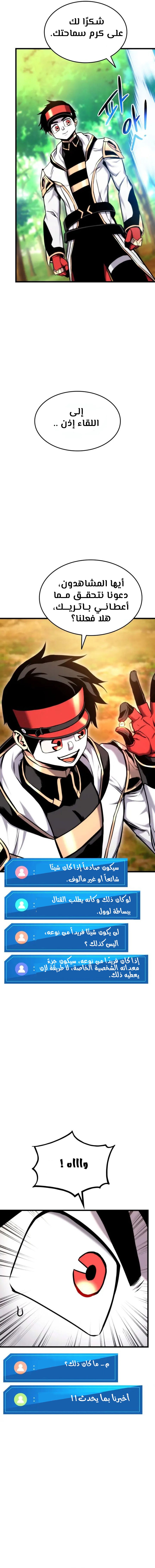 Read Rankers Return AR Manga Online