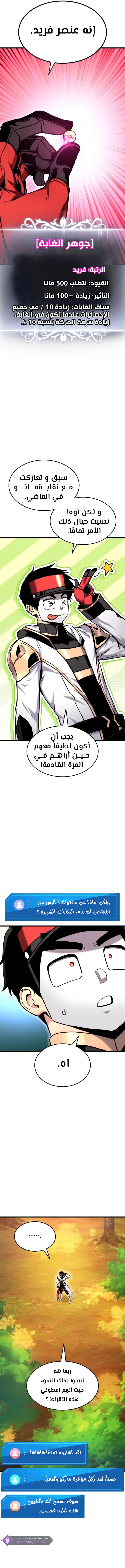 Read Rankers Return AR Manga Online