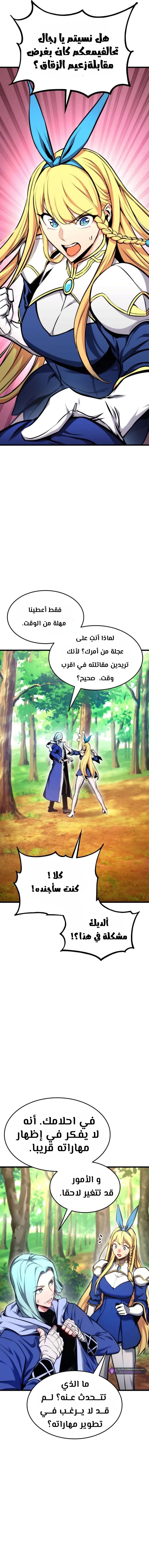 Read Rankers Return AR Manga Online