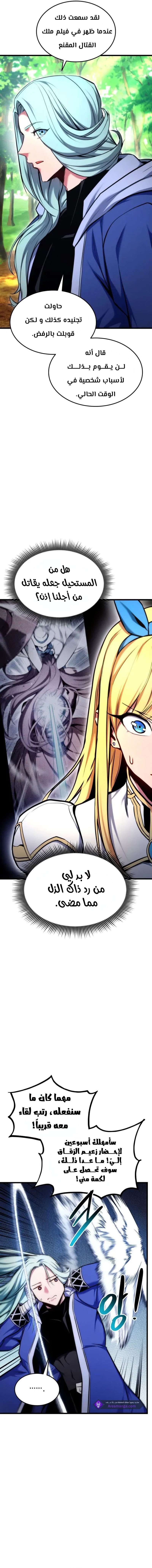 Read Rankers Return AR Manga Online