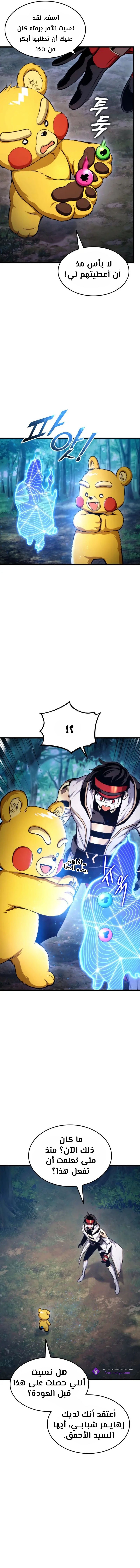 Read Rankers Return AR Manga Online