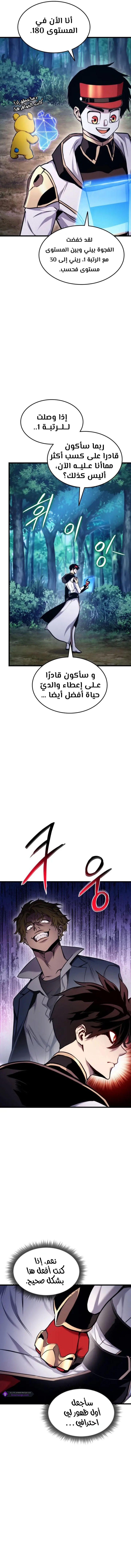 Read Rankers Return AR Manga Online