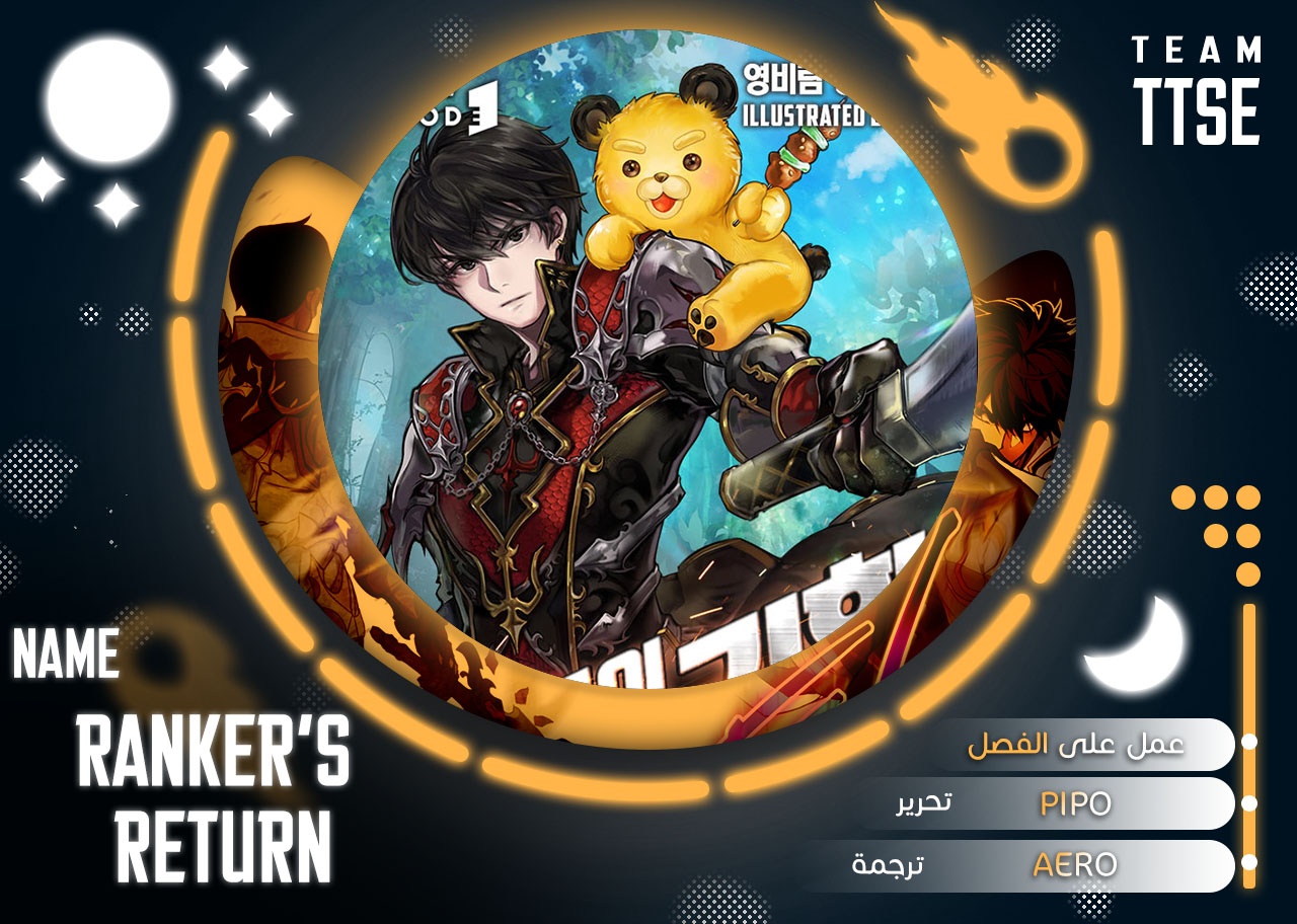 Read Rankers Return AR Manga Online