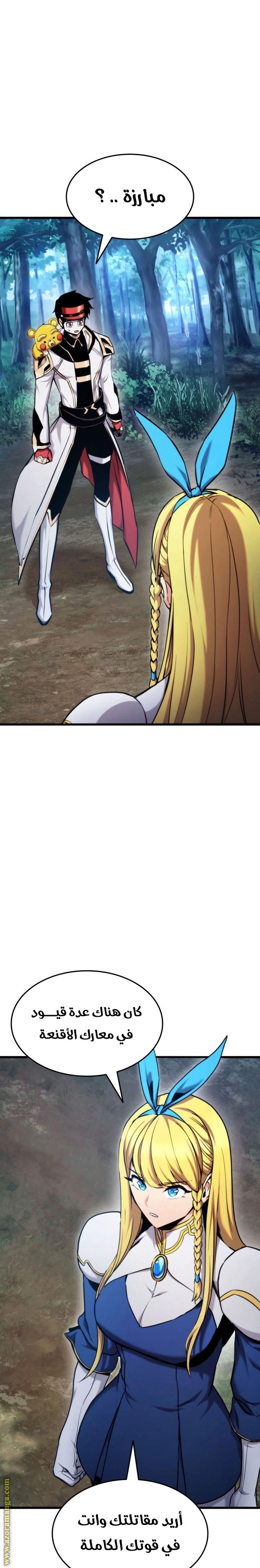Read Rankers Return AR Manga Online