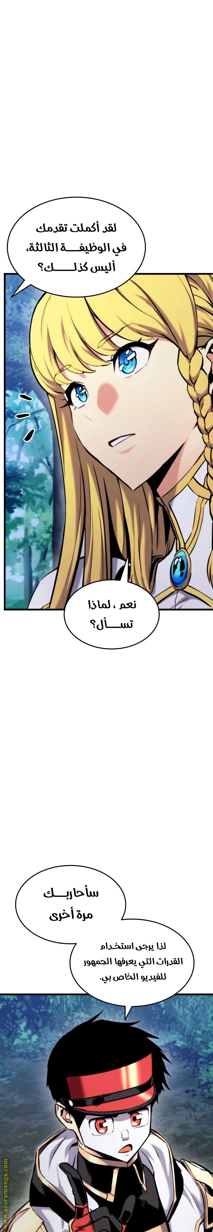 Read Rankers Return AR Manga Online