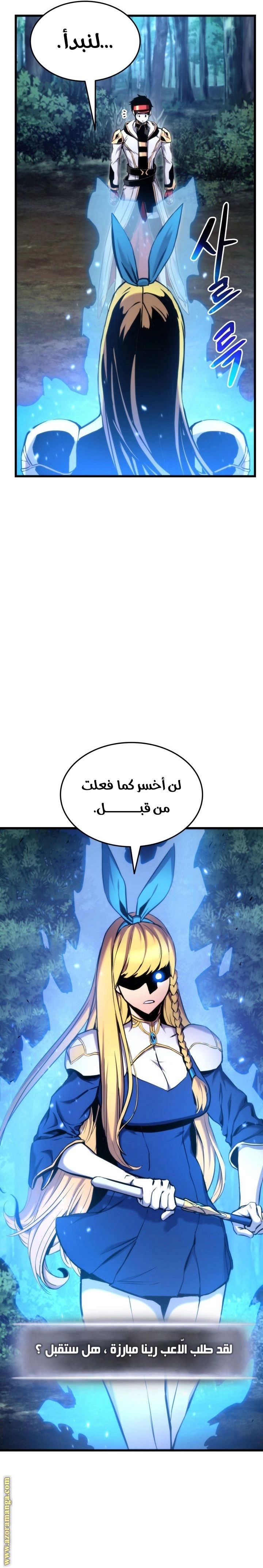 Read Rankers Return AR Manga Online