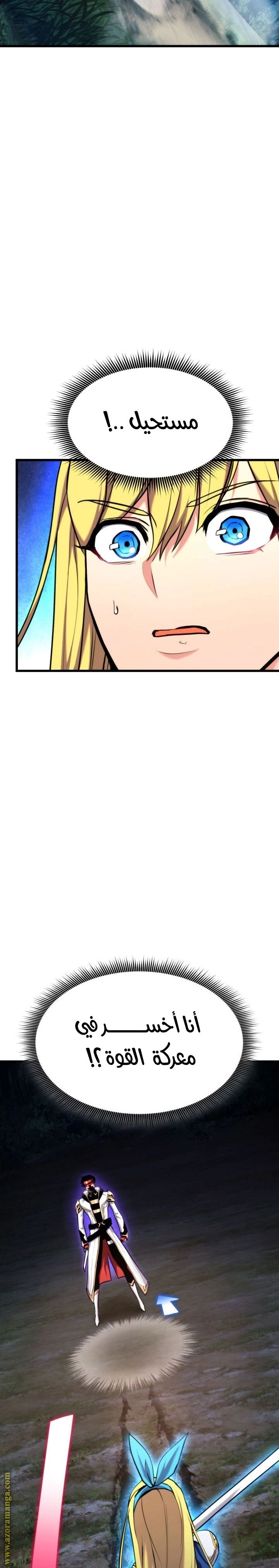 Read Rankers Return AR Manga Online