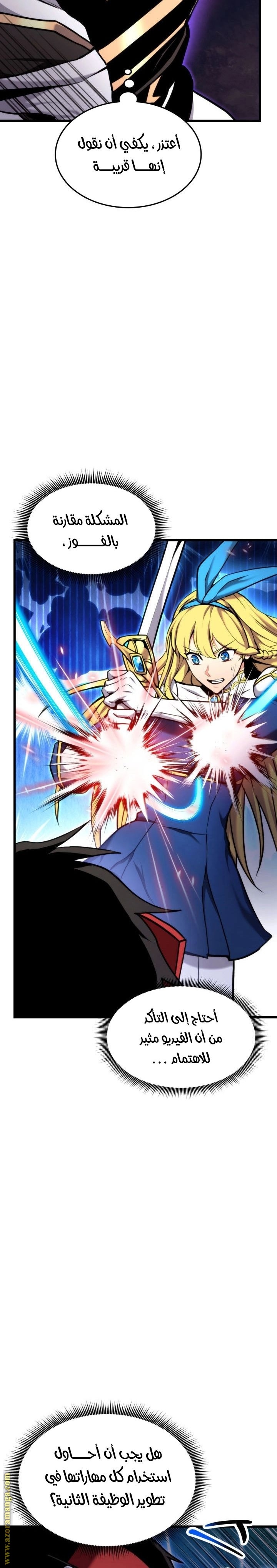 Read Rankers Return AR Manga Online