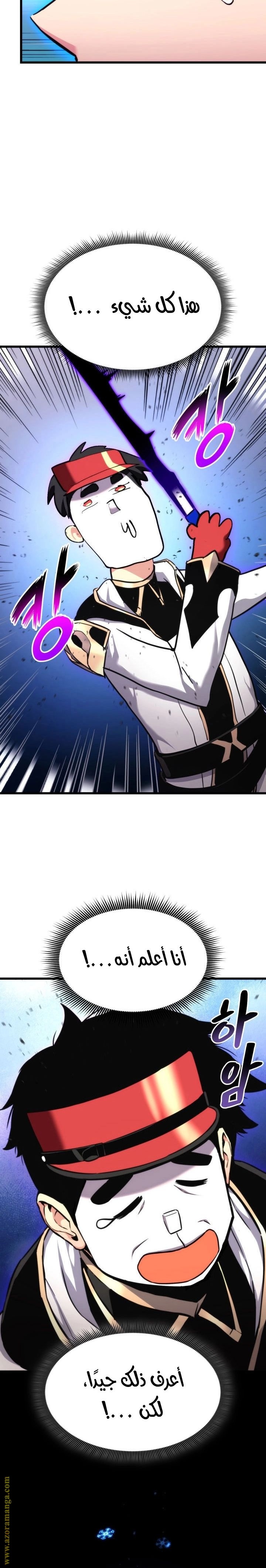 Read Rankers Return AR Manga Online