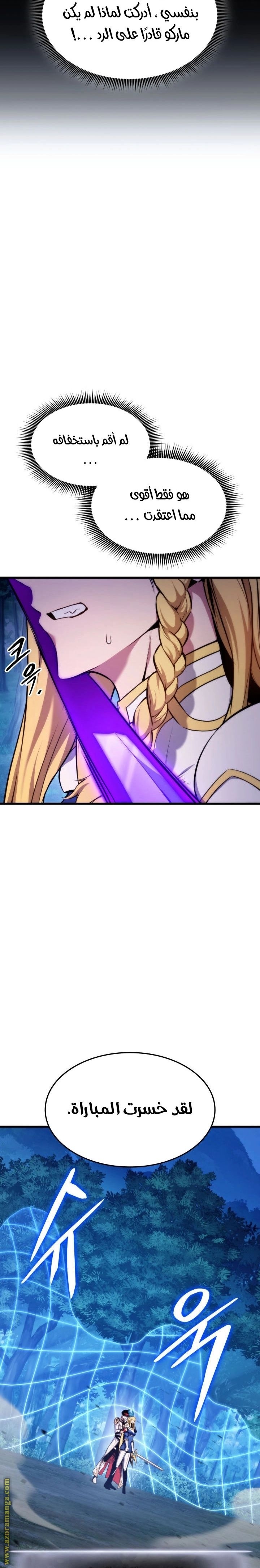 Read Rankers Return AR Manga Online