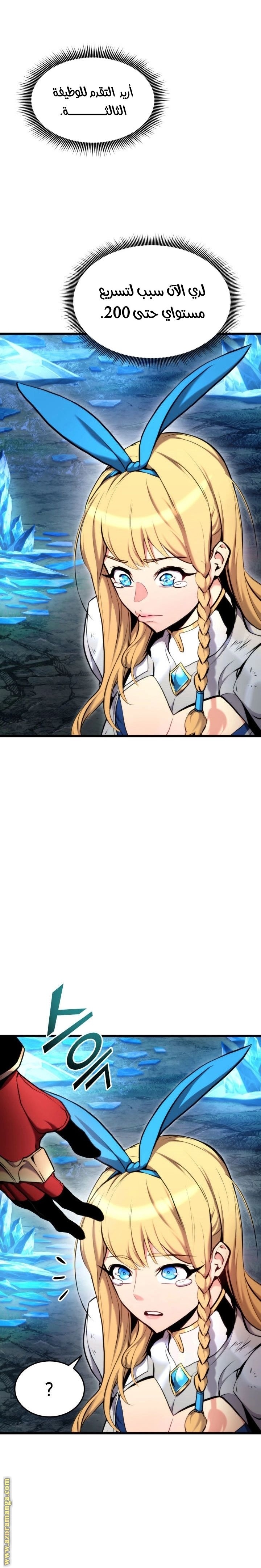 Read Rankers Return AR Manga Online