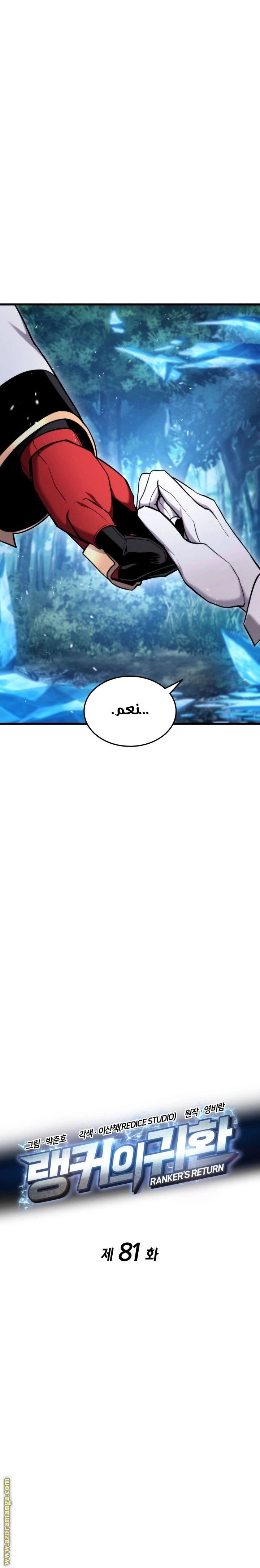 Read Rankers Return AR Manga Online