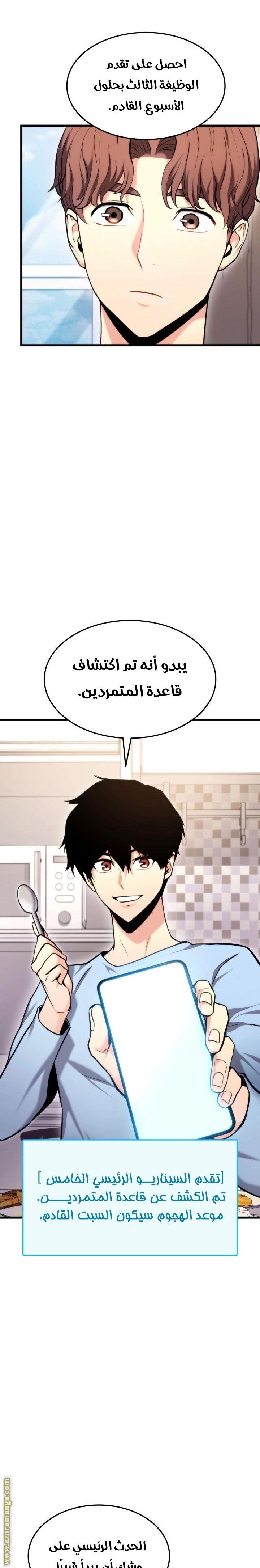 Read Rankers Return AR Manga Online