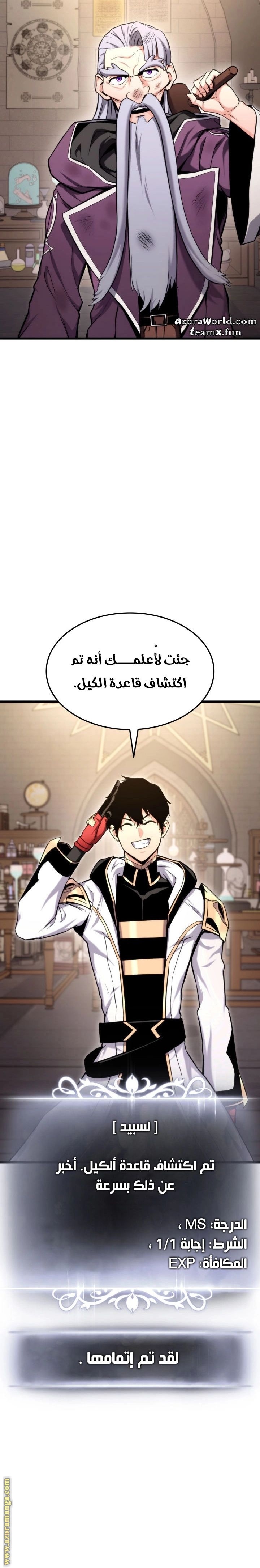 Read Rankers Return AR Manga Online