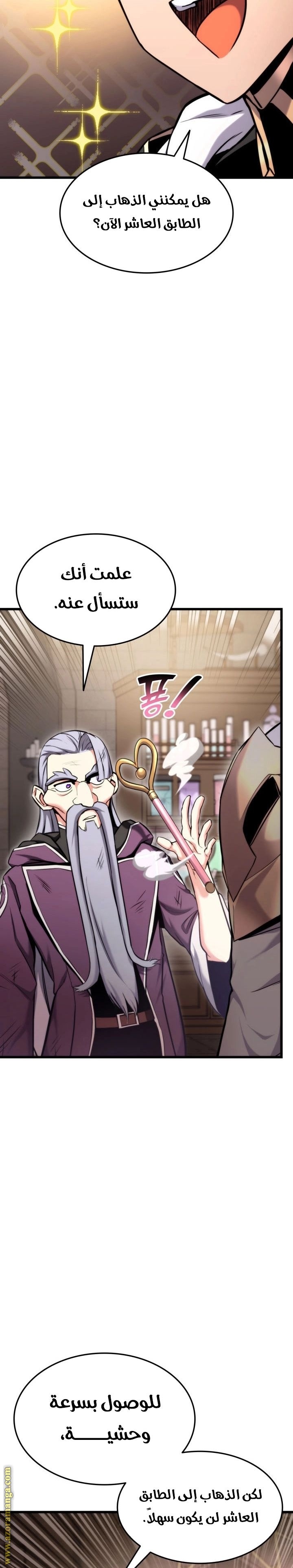 Read Rankers Return AR Manga Online