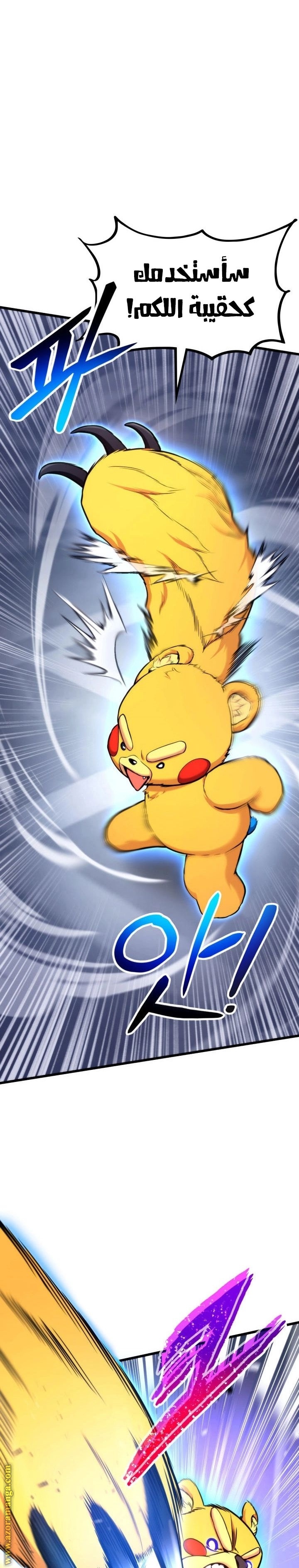 Read Rankers Return AR Manga Online