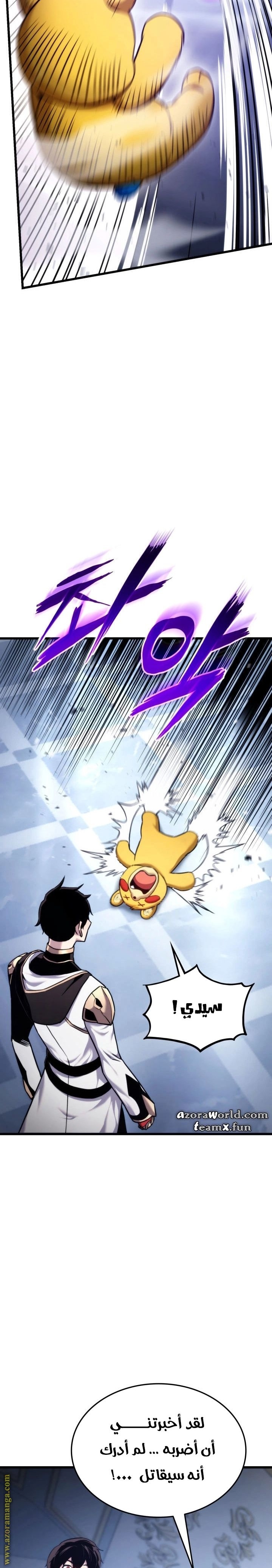 Read Rankers Return AR Manga Online
