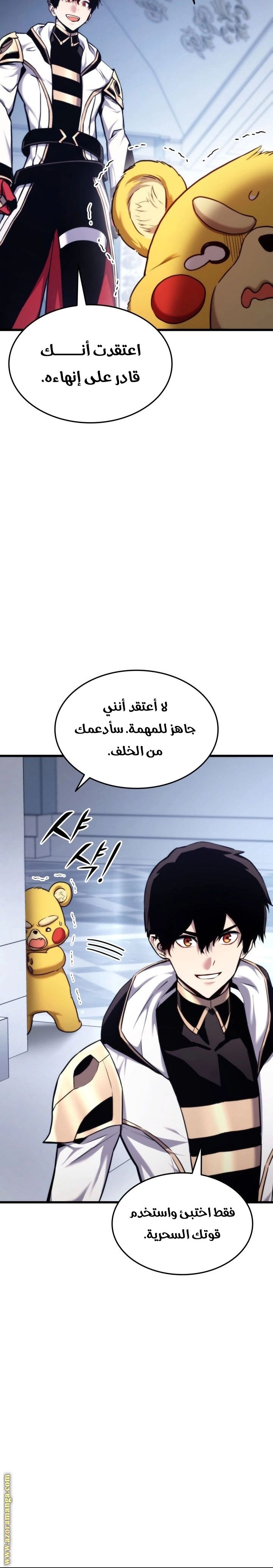 Read Rankers Return AR Manga Online