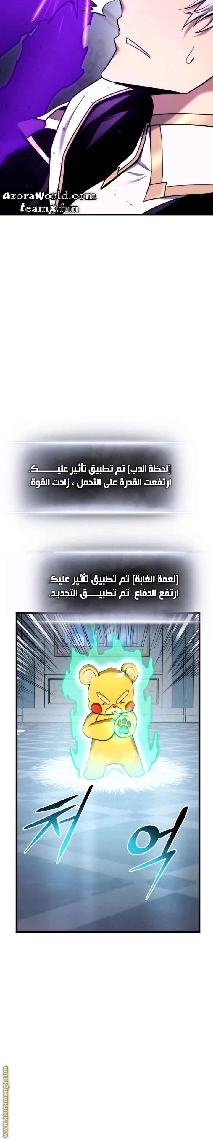 Read Rankers Return AR Manga Online