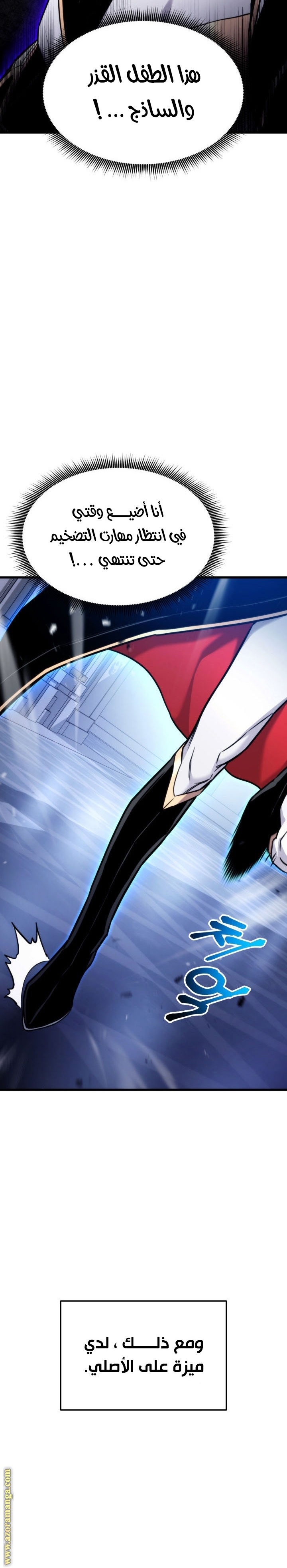 Read Rankers Return AR Manga Online