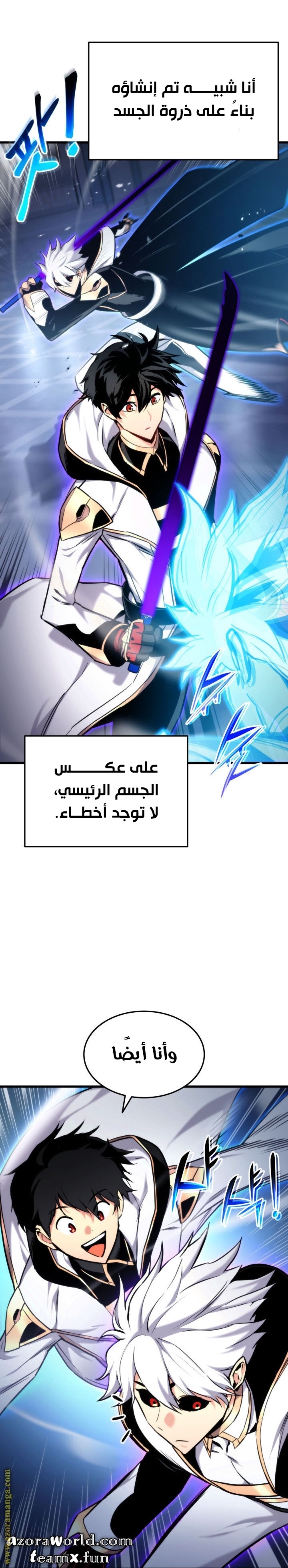Read Rankers Return AR Manga Online