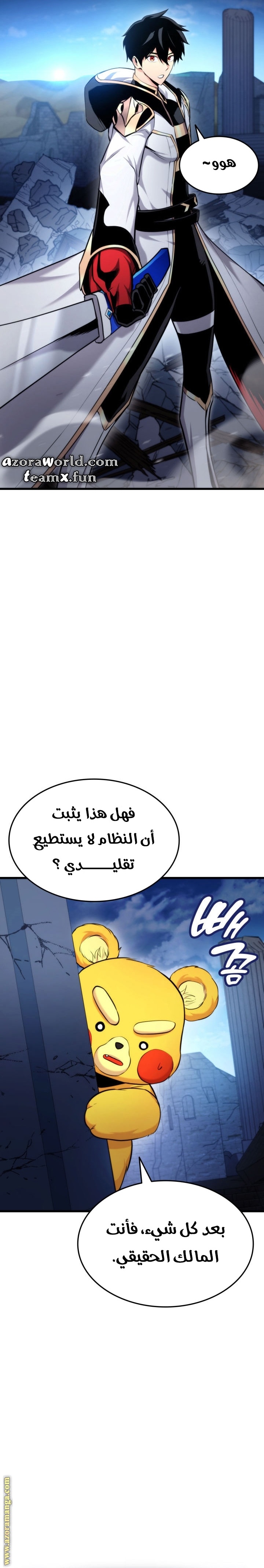 Read Rankers Return AR Manga Online