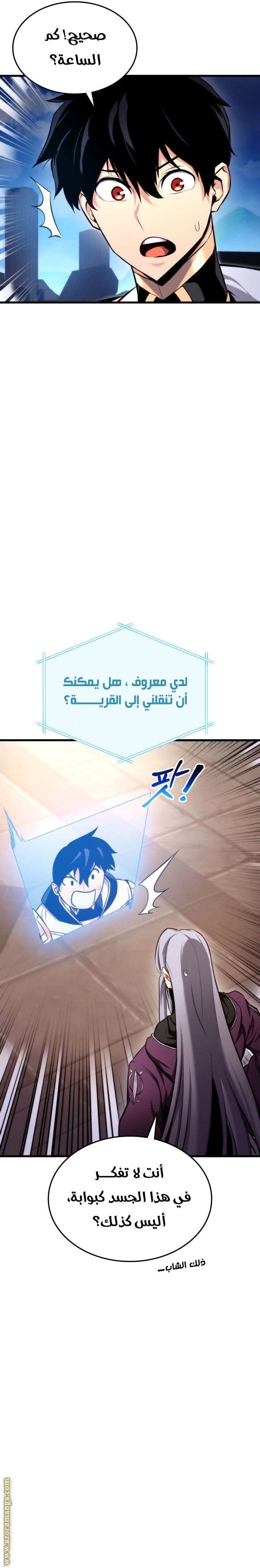 Read Rankers Return AR Manga Online
