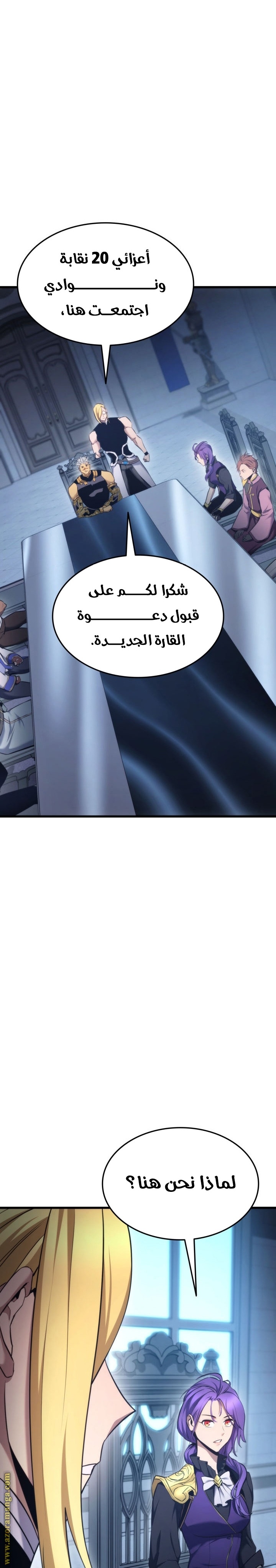 Read Rankers Return AR Manga Online