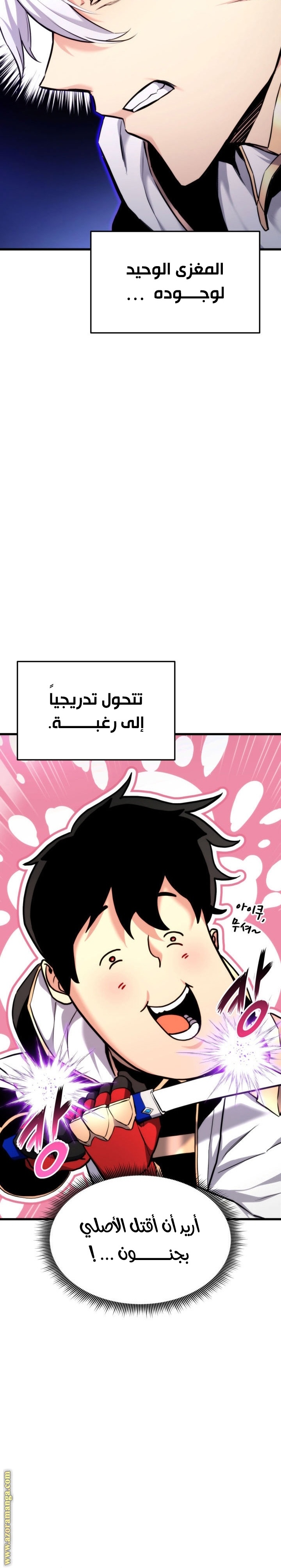 Read Rankers Return AR Manga Online