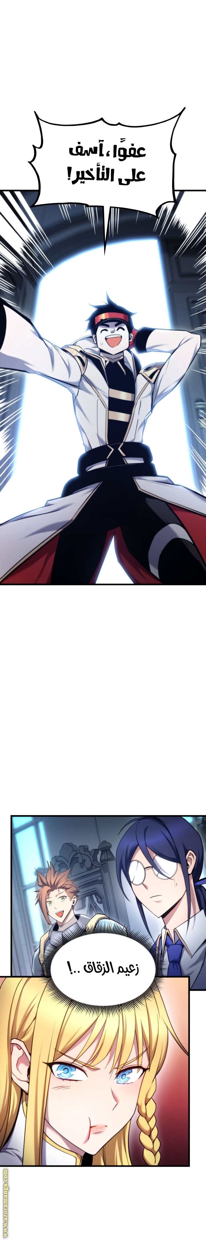 Read Rankers Return AR Manga Online